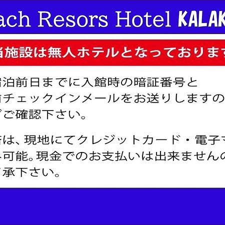 Beach Resort Hotel Kalakaua Onna Εξωτερικό φωτογραφία
